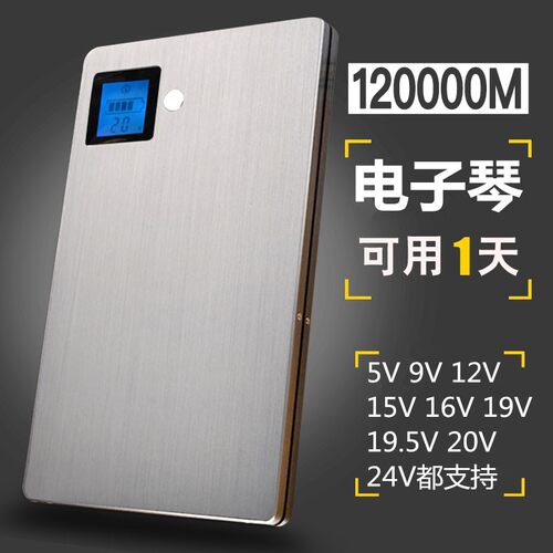 美得理A2000S A2000 A900电子琴锂电池充电宝户外移动电源15v电瓶