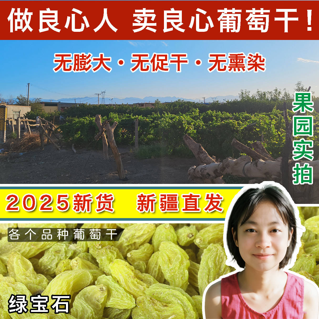 新疆特产吐鲁番大颗粒葡萄干提子新货无添加特级超大免洗产地直发