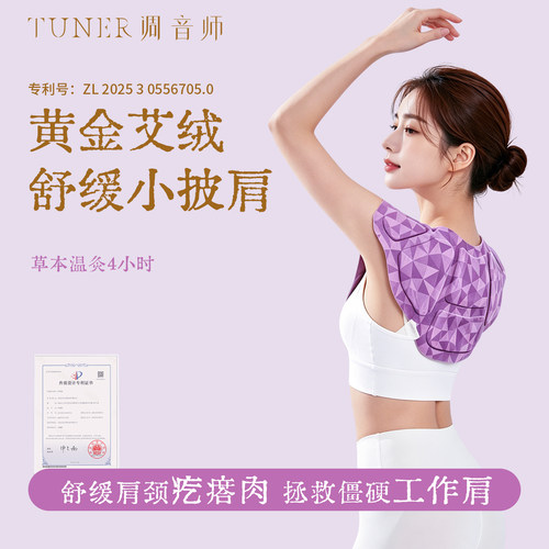 自发热肩颈热敷包温灸4小时