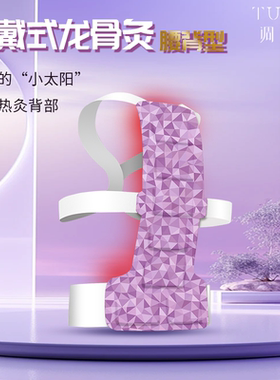 调音师背部腹部腰部一体发热贴后背热敷神器腰腹背部发热贴户外