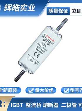 3NE3430-0C 3NE3432-0C 低压/快速熔断器 保护底座  电子元器件