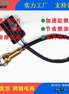 氧传感器工厂25325632 适用于比亚迪F3/欧三短线