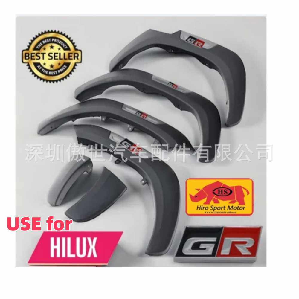 适用于丰田2016-2024 hilux GR改装轮眉Revo 