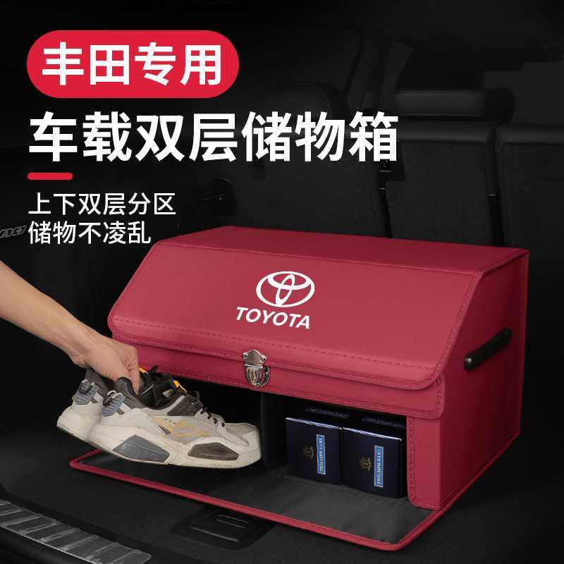 适用于丰田汉兰达霸道威兰达rav4荣放亚洲龙皮革后备箱收纳储物箱