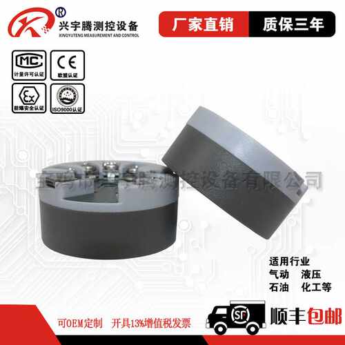 一体化温度变送器输出4-20ma温度传感器高温远程热电阻pt100探头