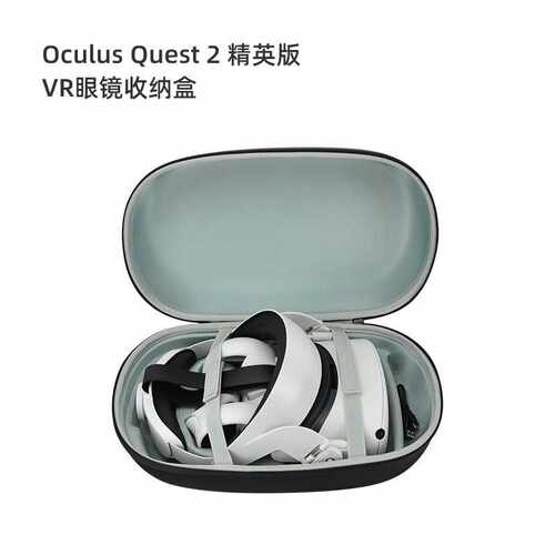 厂家直供新款oculus quest 2加高款头戴VR眼镜收纳盒