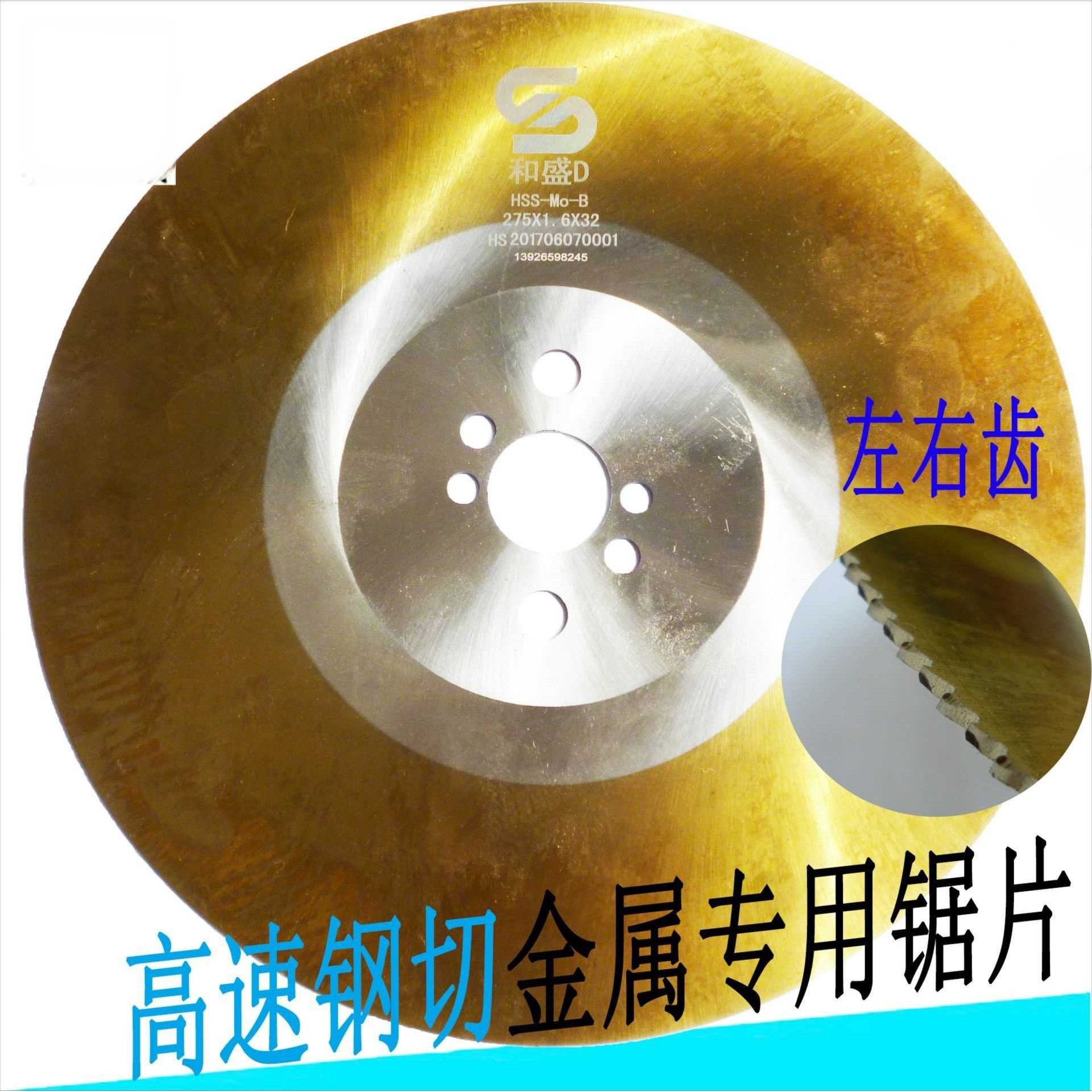 HSS切管机锯片高速不锈钢圆锯片机用锯条和盛钛合金