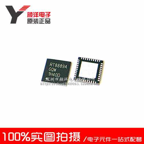 原装进口RICHTEK/立锜 RT8889AGQW RT8889A QFN