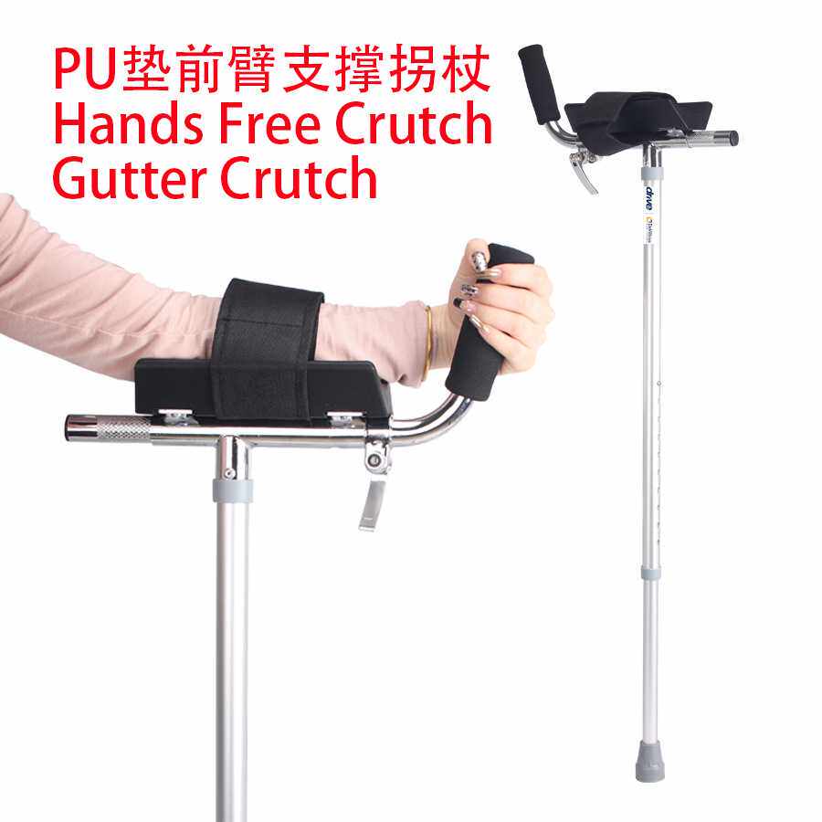 厂家 手臂支撑拐杖排水槽式扶手助行器前臂手腕铝合金肘拐
