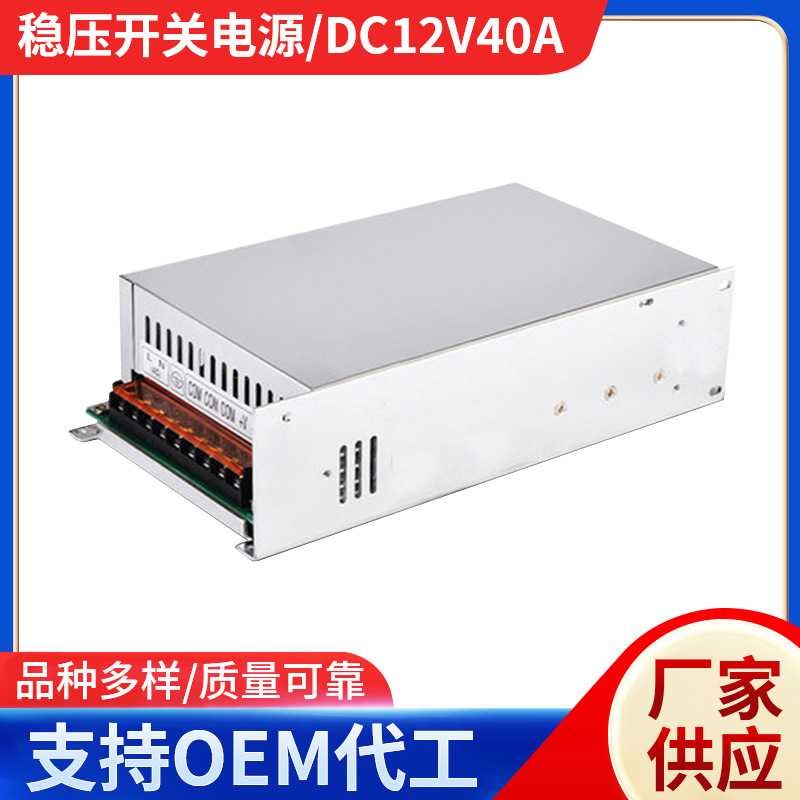 12V24V36V48V12V2A5A10A15A 20A 30A40A开关电源集中供电监控电源