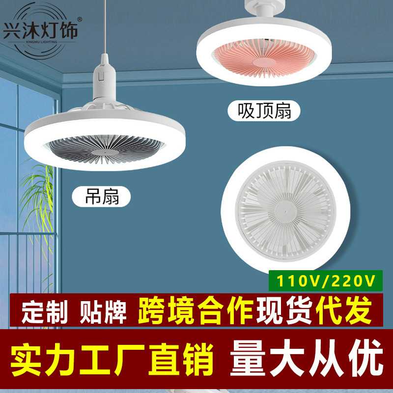 小型风扇灯隐形卧室风扇吊灯吧台宿舍灯试衣间卫生间厨房生鲜灯具