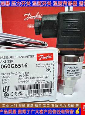 丹佛斯AKS32R 060G6509 6496 6515 060G6516 060G6547 压力变送器