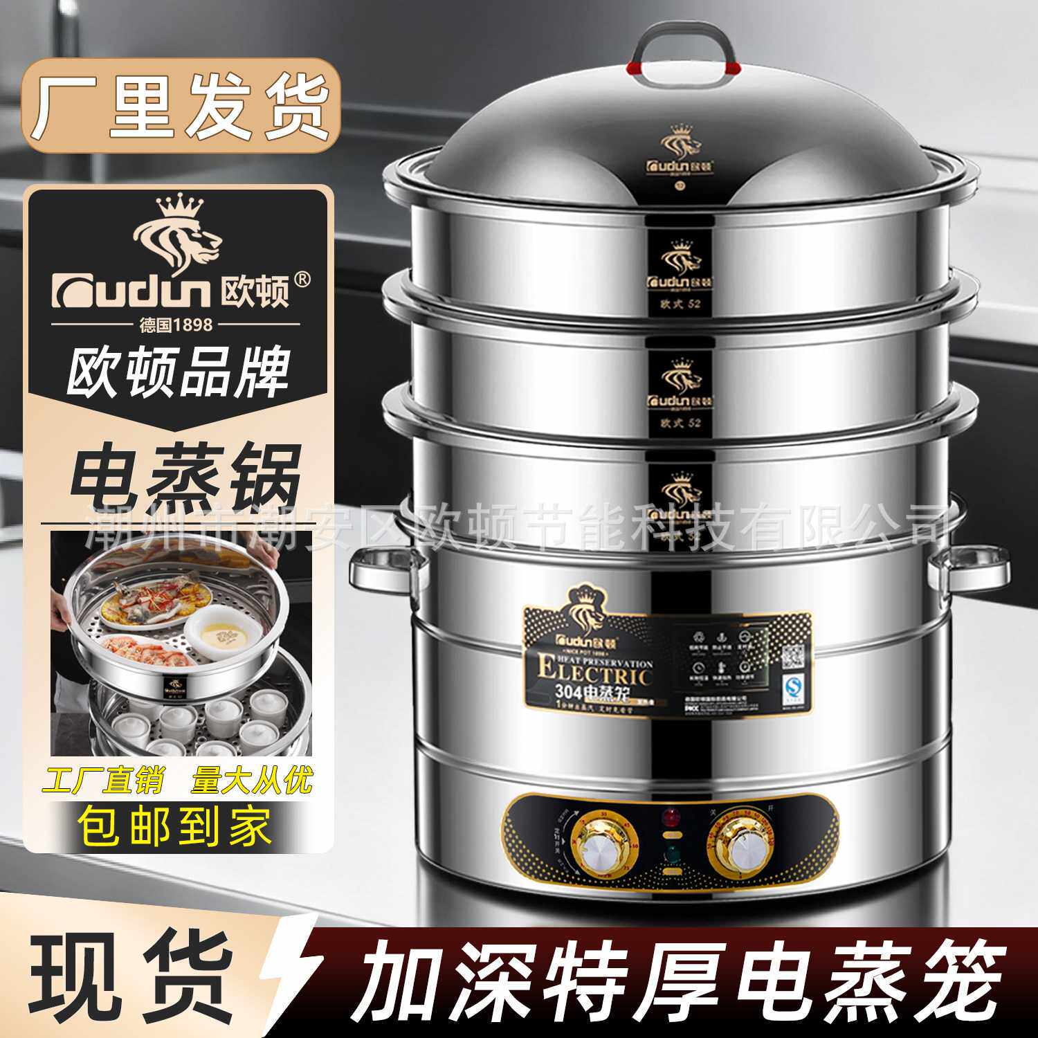 欧顿电蒸锅大号商用不锈钢蒸笼家用大容量蒸鱼蒸包子蒸馒头的加厚