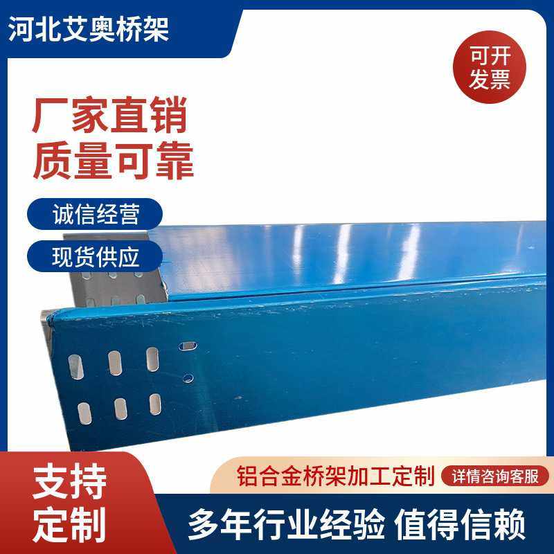 铝合金电缆金属桥架槽式线槽防火走线室外布线支架光伏钢架