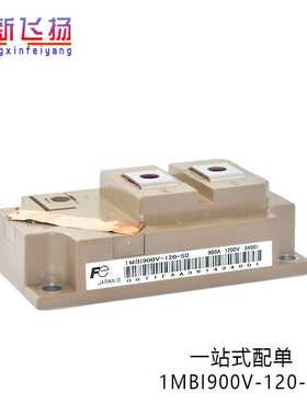 1MBI900V-120-50全新原装电力半导体IGBT晶闸管900A1200V功率模块