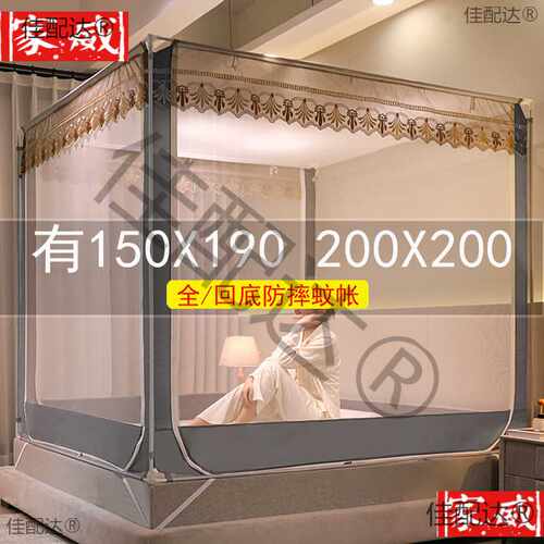 2024新款2米x2米大床蚊帐卧室家用150x190儿童防摔2米乘2米全回底