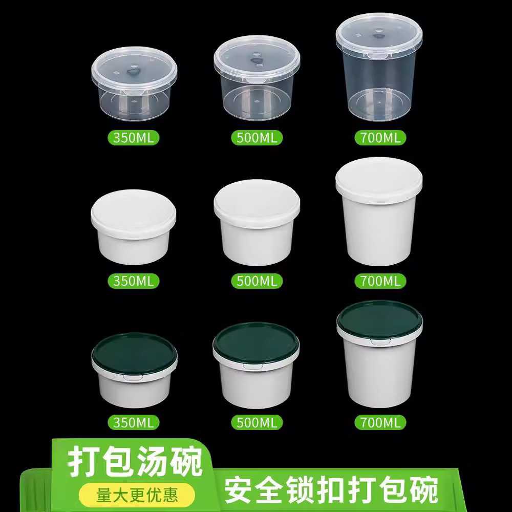 一次性碗外卖汤盒粥打包碗冰粉打包盒煲汤炖品打包盒汤碗锁扣汤杯图片
