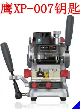 VVDI秃鹰XP007钥匙机平铣立铣外铣内铣手动钥匙机多功能一体机
