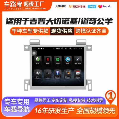 热销适用于吉普大切诺基14-22/道奇公羊13-18车载蓝牙导航carplay