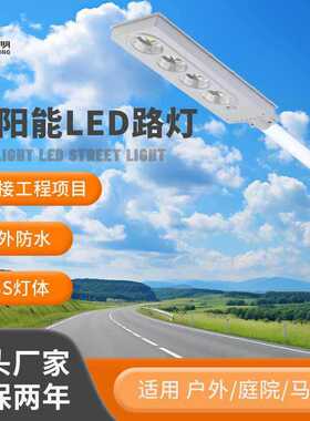 照明明灯路灯马路照明灯ASB工程外防太阳户外路灯LED灯道路灯路灯