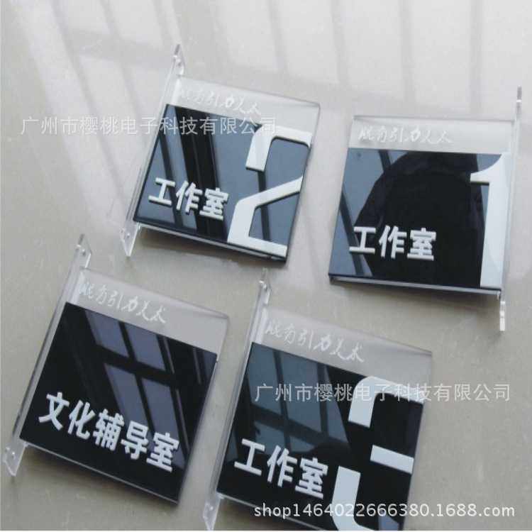 广州工作室 亚克力科室牌企业单位公司办公室门牌标识牌定制做