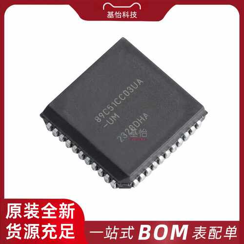 AT89C51CC03UA-SLSUM原装全新PLCC44微控制器MCU单片机IC芯片配单