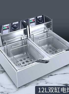 MFEI魅啡双缸双筛电炸炉 商用电炸锅 双缸不锈钢炸锅 薯条油炸机