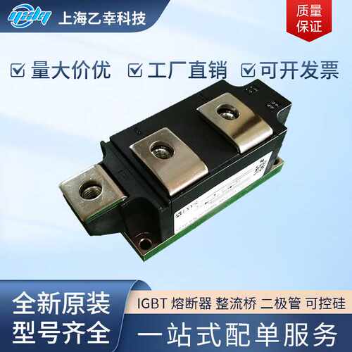 德国IXYS整流桥二极管MCC552-12IO2  MCC552-14IO2  MCC552-16IO2