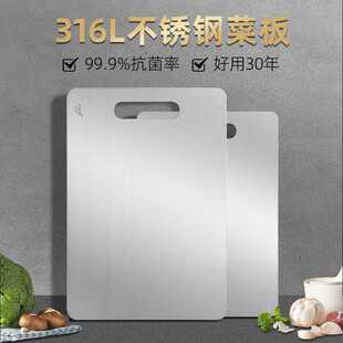卢润切菜板316L不锈钢抗菌防霉304砧板揉面案板双面家用菜板厂家