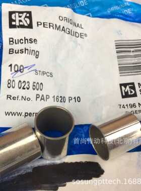 PAP2510P10 PAP2510P14 PERMAGLIDE KS免维护自润滑衬套