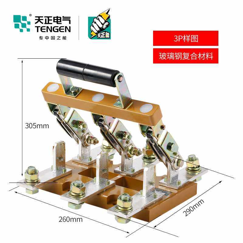 天正HD11-630/48B 38B开启式闸刀开关3P4P三线四线630A防误操作