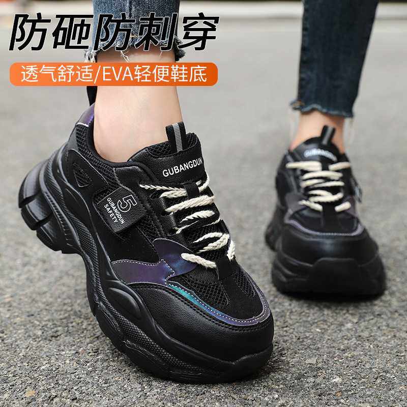 劳保鞋女士专用四季防砸防刺塑钢包头轻便透气软底绝缘工作鞋