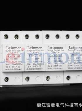 【雷曼电气】厂家T1级防雷实验石墨LMRD-I25KA/4P电涌保护器
