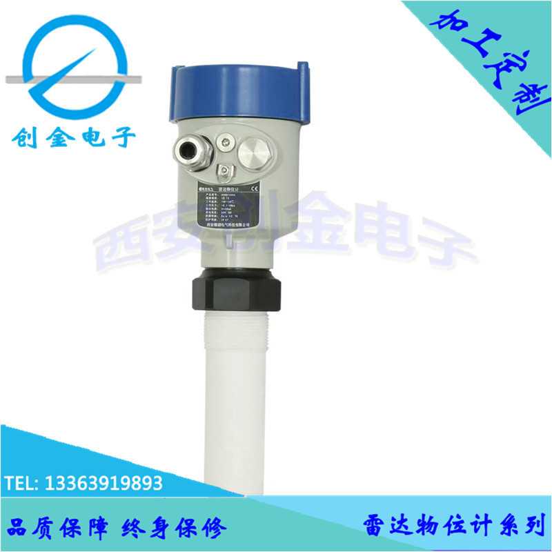 防腐型高频雷达物位计  四氟探杆耐腐蚀智能雷达液位计料位计