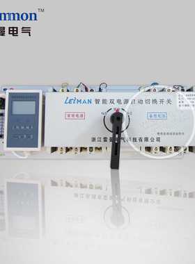 山东济南，日照，青岛定做我公司LMSG-100A隔离双电源开关