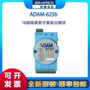 O模块 ADAM模块 15路隔离输入输出模块 研华ADAM 7DO 8DI 6250