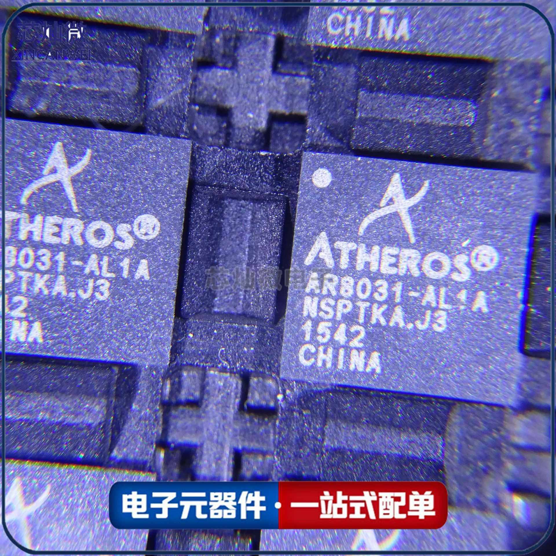 AR8031-AL1A AR8031-AL1B 封装QFN-48 以太网收发器芯片 现货供应