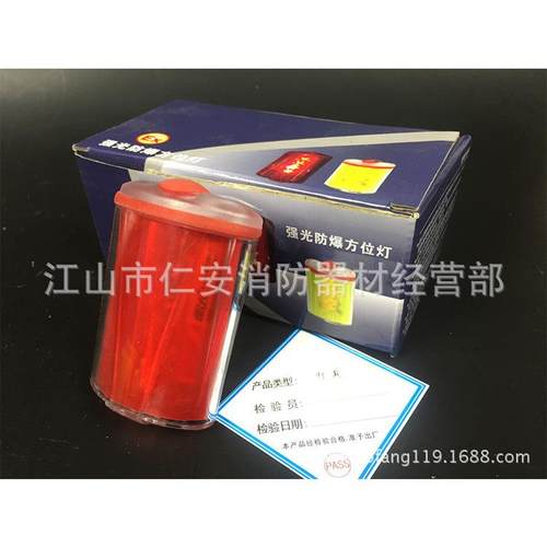 消防员方位灯 强光安全信号火灾逃生自救方位灯高闪报警器