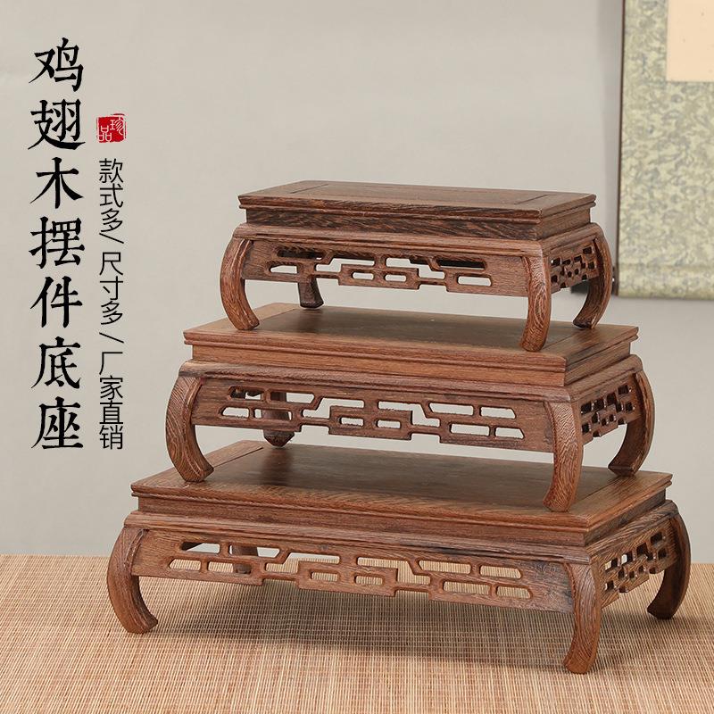 红木长方底座花瓶鱼缸花盆景观赏奇石头观音佛像鸡翅实木雕刻托架