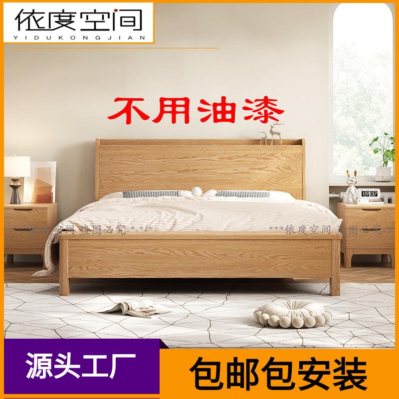 红橡木实木床北欧1米8主卧双人床原木木蜡油简约1米5带充电橡木床