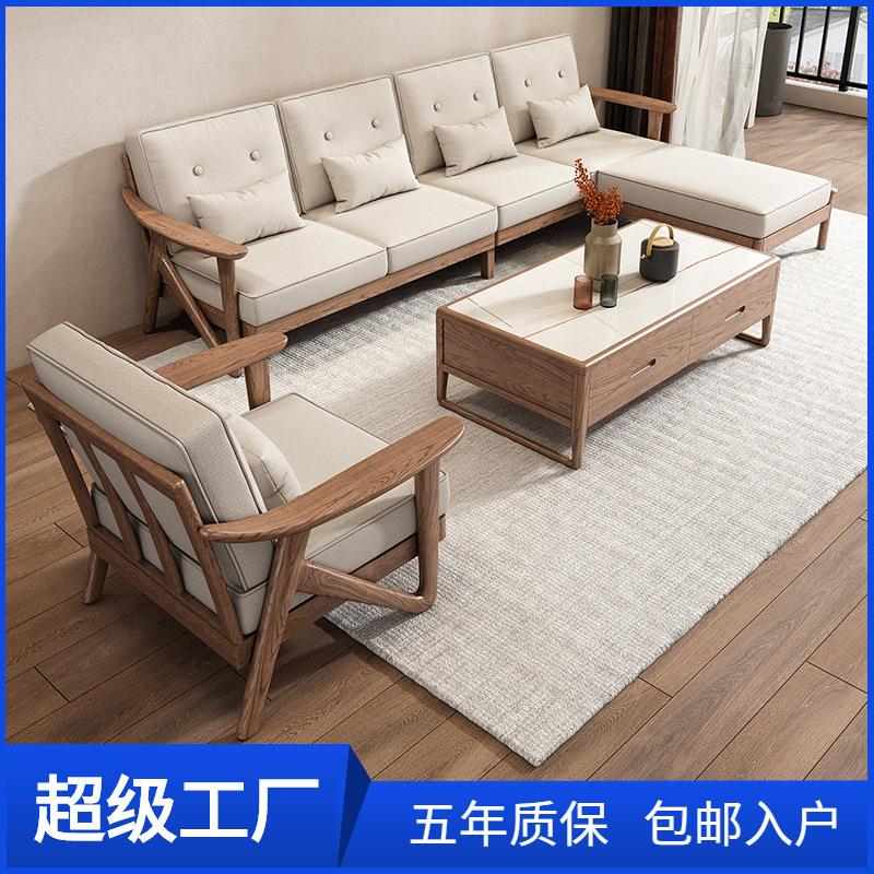 东海明珠北欧全实木沙发大小户型简约客厅新中式原木布艺沙发组合