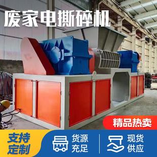 双轴废旧家具撕碎机 大型废家电金属粉碎机 大件垃圾粉碎回收设备