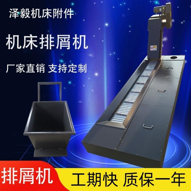 数控机床自动排屑机 车床铣床链板排屑机 加长刮板排屑器输送线
