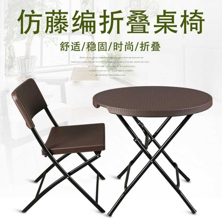 户外折叠桌圆形藤编桌椅小方桌休闲室外露天庭院阳台茶桌椅组合
