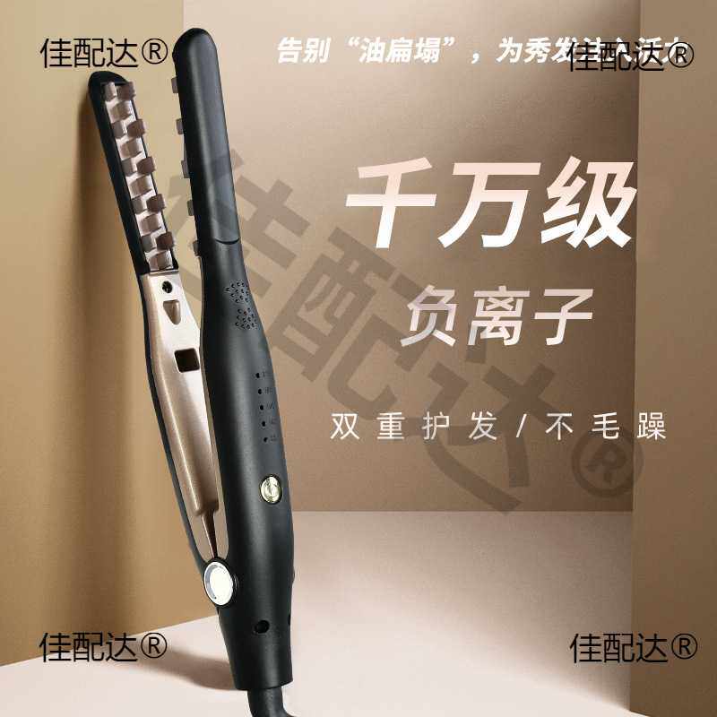 新品男神卷发棒男士专用蓬松电夹板男生烫发棒短发玉米直板夹神器
