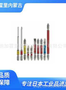 VESSEL 威威 螺丝刀批头 GS10P2110F GS5P2110 GS5P2065 WBJ100