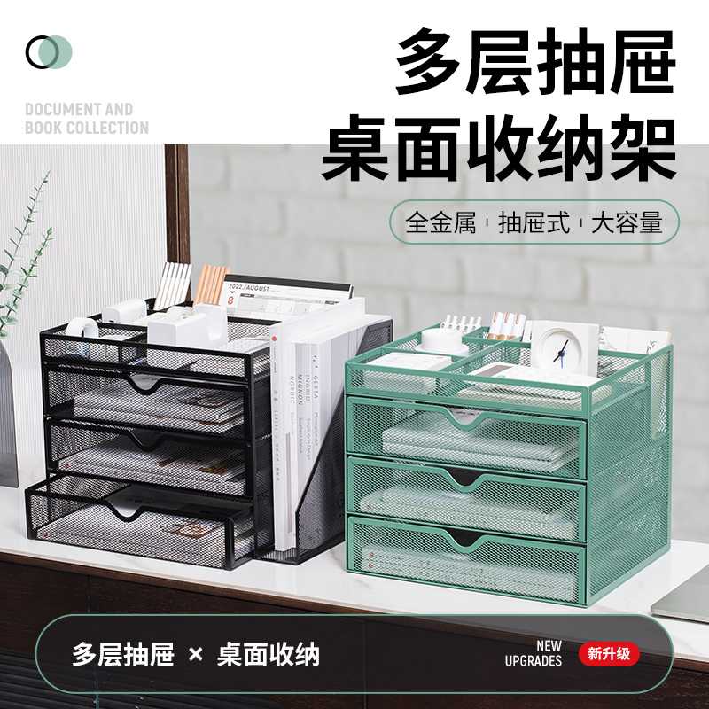 全金属文件收纳架办公桌文件收纳盒文件夹置物架办公用品文陈之红