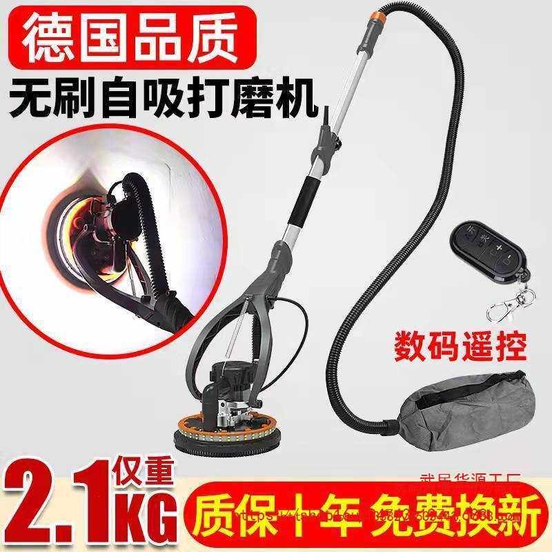 墙面无刷打磨机超轻砂纸机腻子无尘自吸砂光机磨墙机壁抛光机吸顶