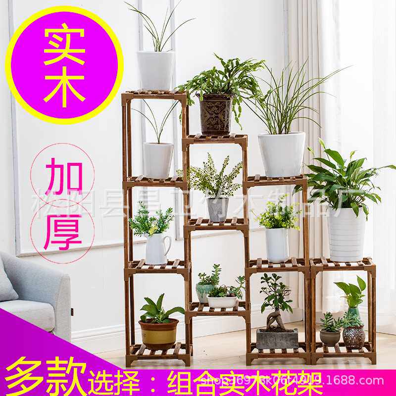 花架子实木质多层室内阳台置物客厅落地式接口碳化木花盆架