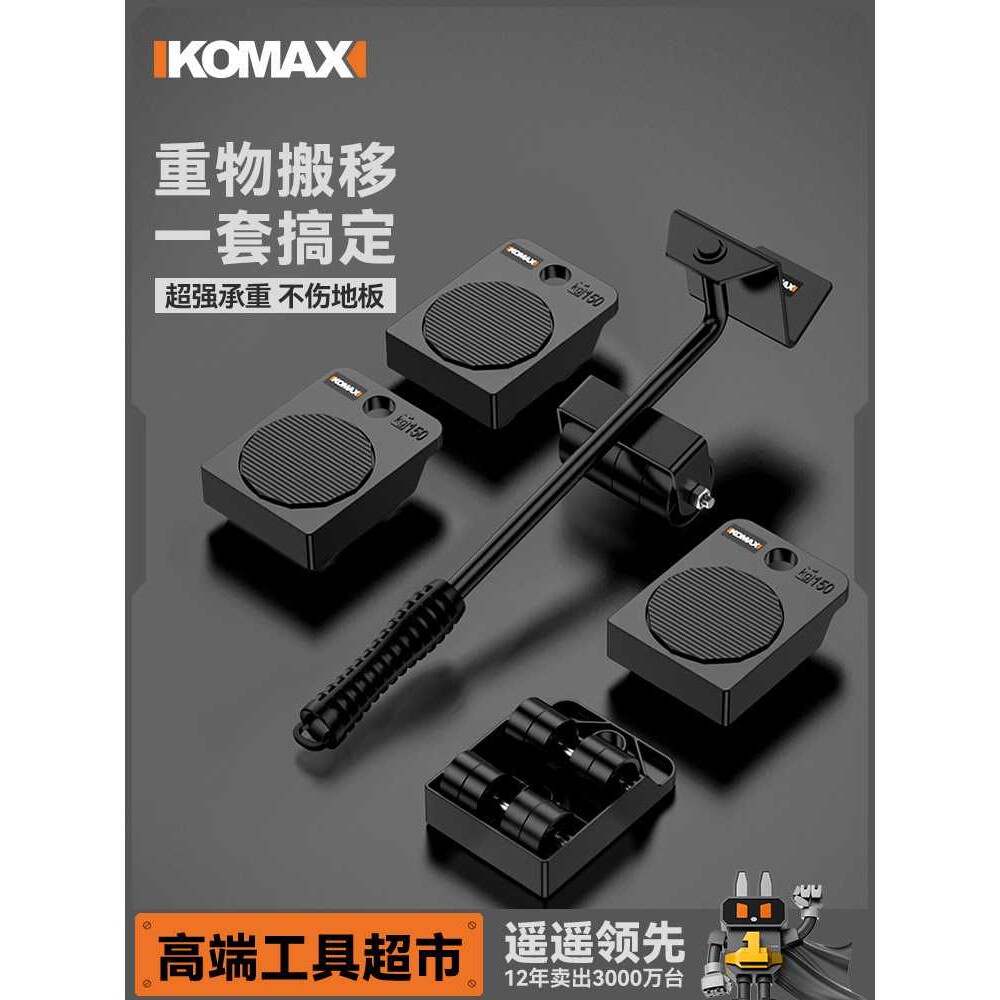 搬家搬运神器万向轮滑轮家用多功能搬重物家具床沙发移动利器工具